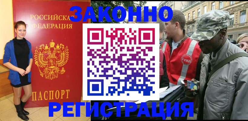 временная регистрация 2025 в Невинномысске